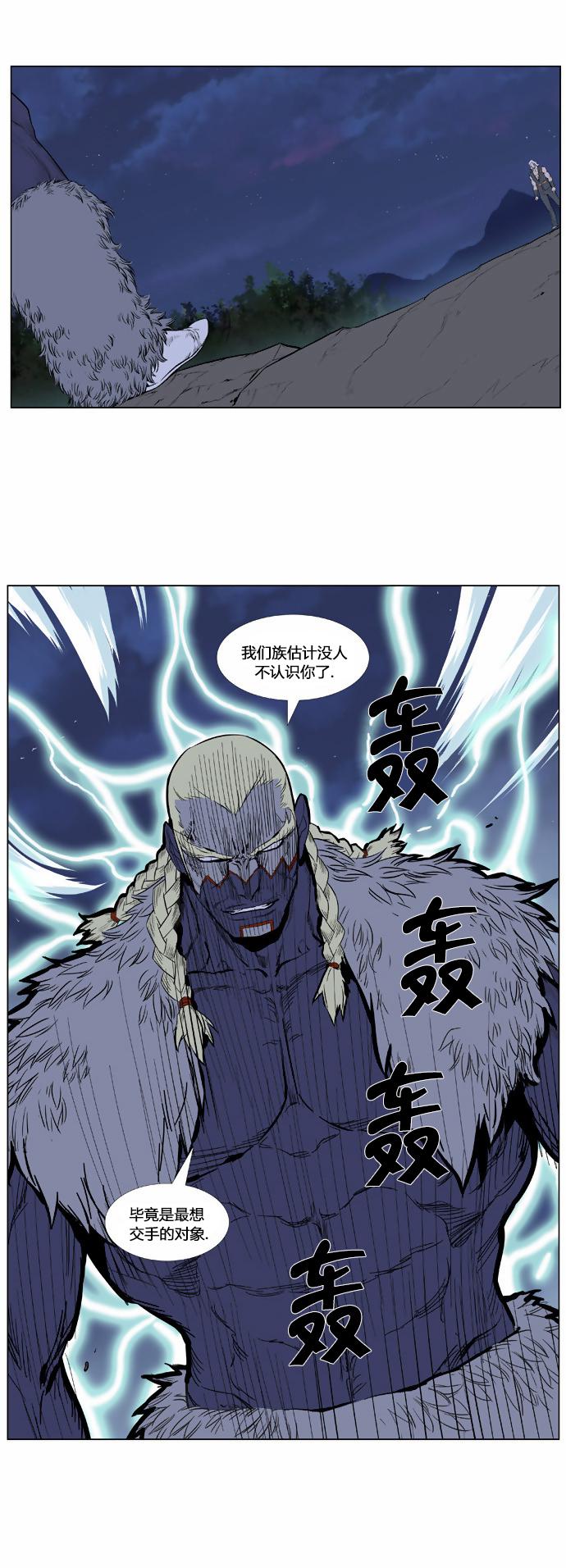 大贵族韩漫全集-第378话无删减无遮挡章节图片 