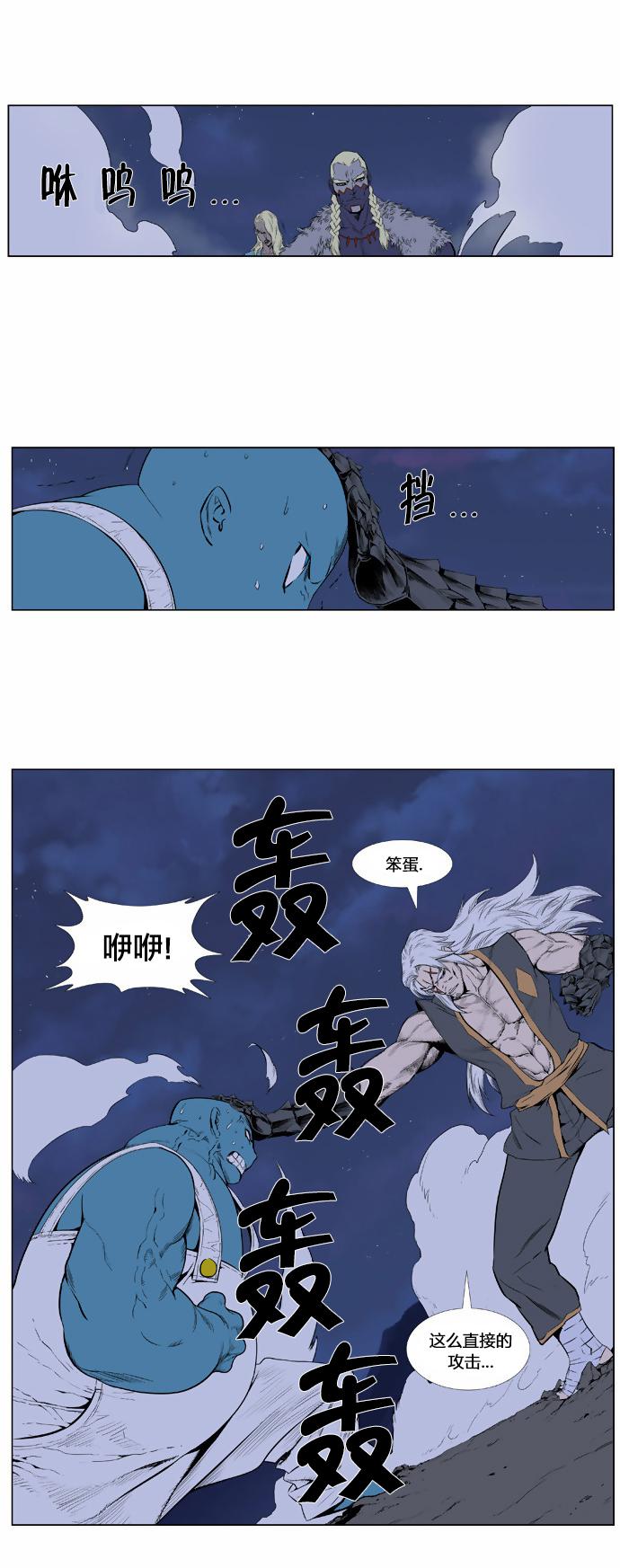 大贵族韩漫全集-第378话无删减无遮挡章节图片 