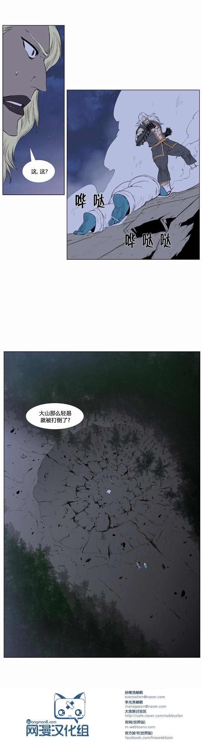 大贵族韩漫全集-第378话无删减无遮挡章节图片 