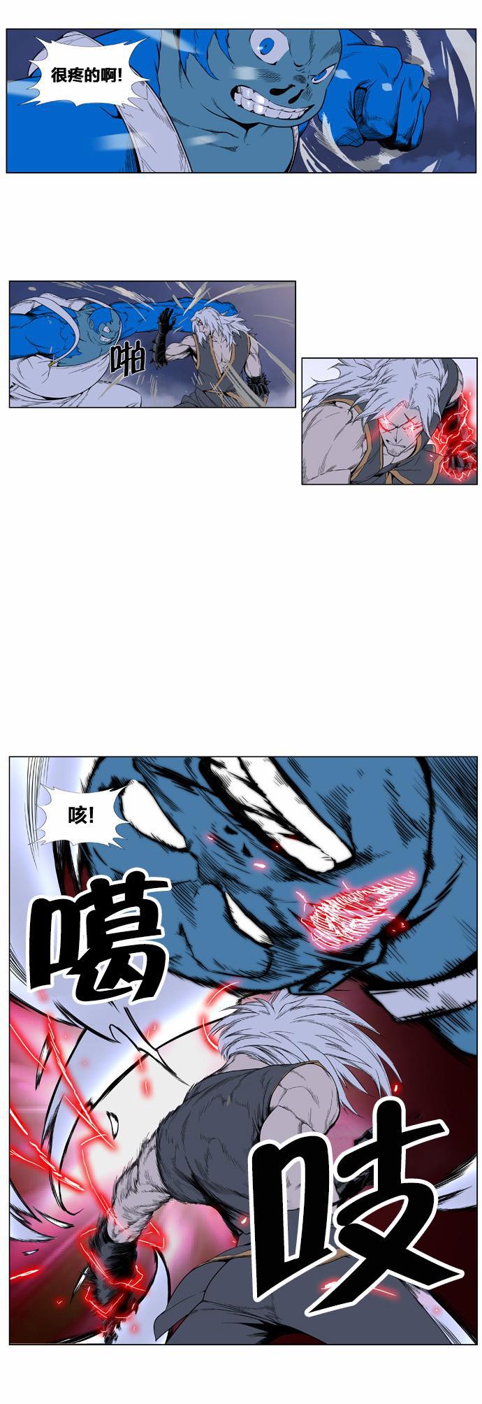 大贵族韩漫全集-第379话无删减无遮挡章节图片 