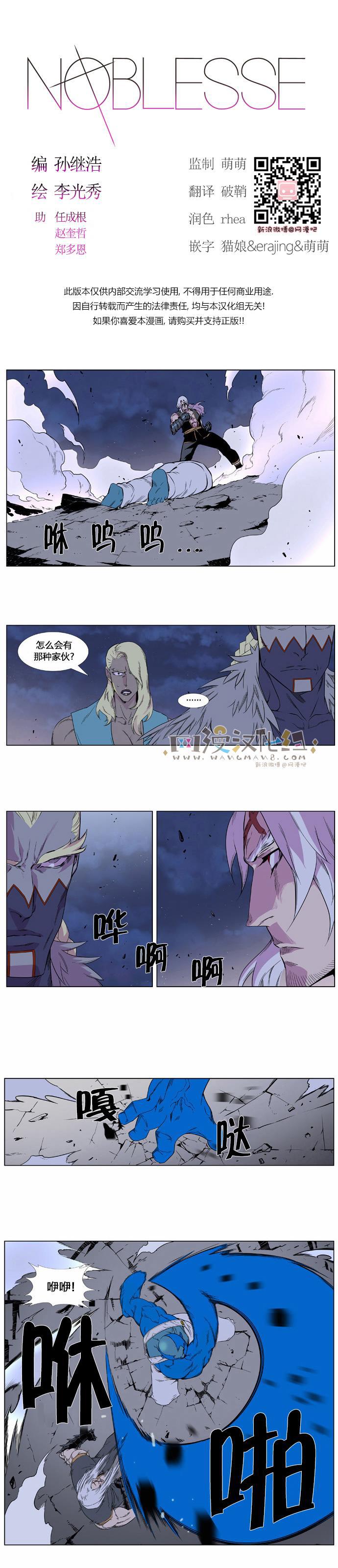 大贵族韩漫全集-第379话无删减无遮挡章节图片 