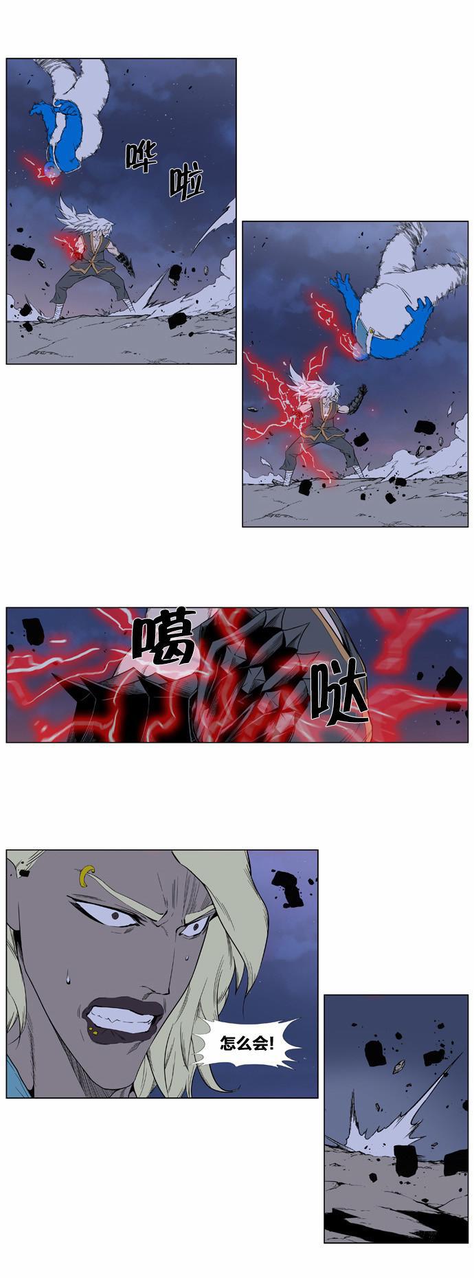大贵族韩漫全集-第379话无删减无遮挡章节图片 