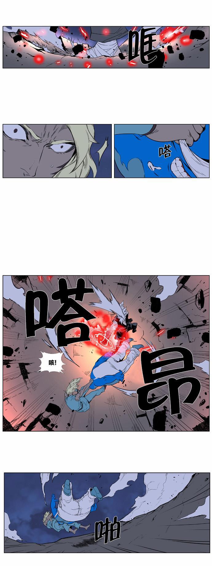 大贵族韩漫全集-第379话无删减无遮挡章节图片 