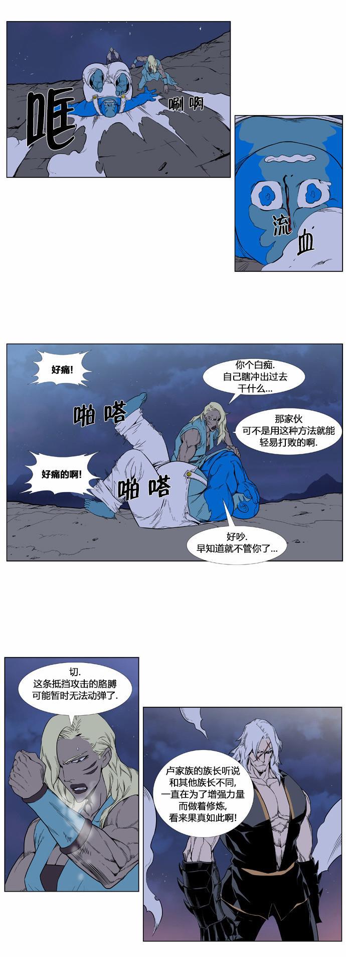 大贵族韩漫全集-第379话无删减无遮挡章节图片 