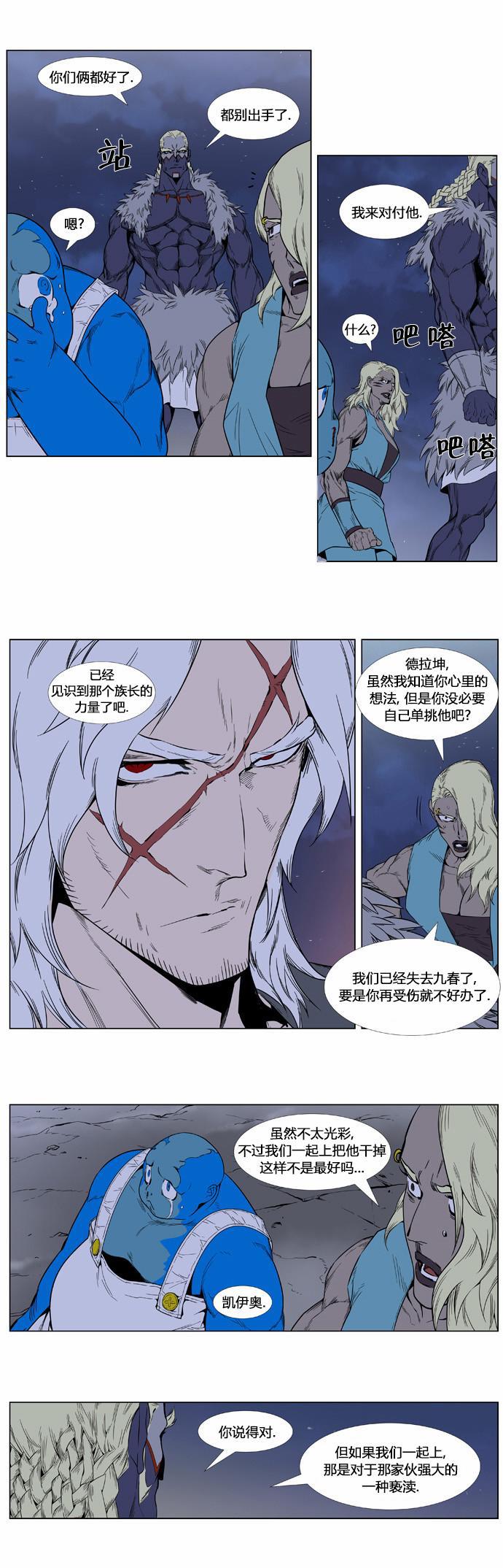 大贵族韩漫全集-第379话无删减无遮挡章节图片 