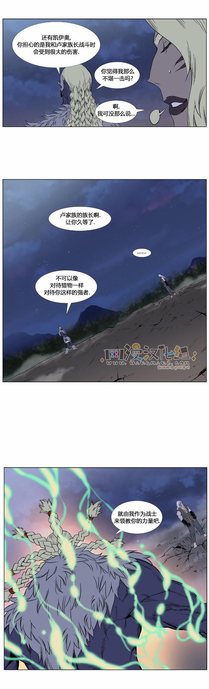 大贵族韩漫全集-第379话无删减无遮挡章节图片 