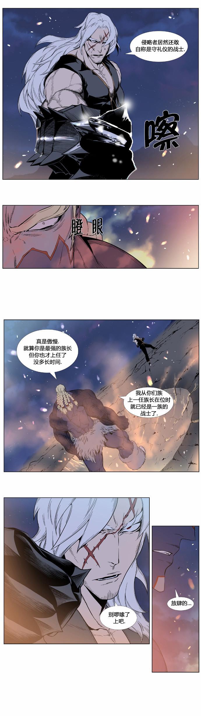大贵族韩漫全集-第379话无删减无遮挡章节图片 
