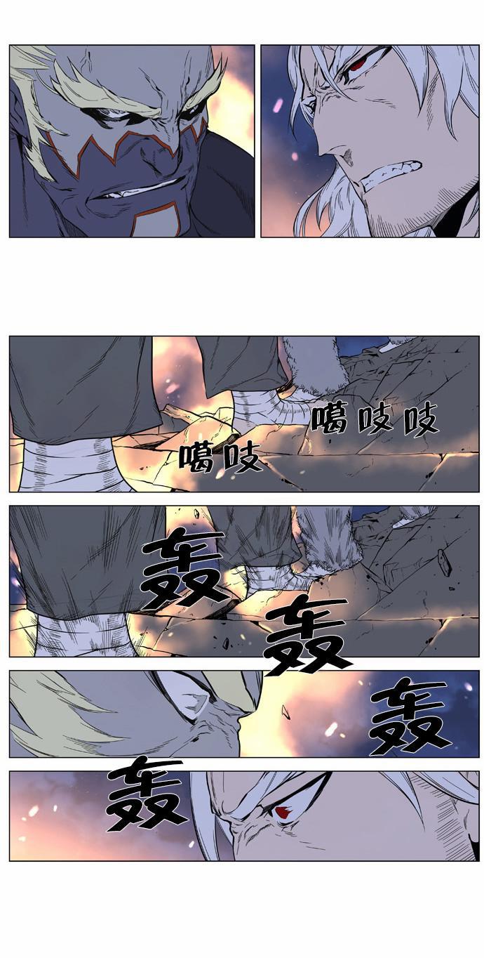 大贵族韩漫全集-第379话无删减无遮挡章节图片 