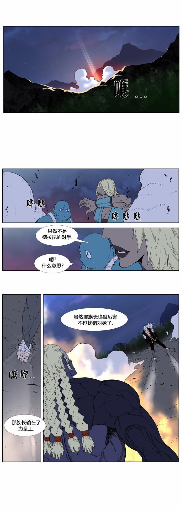 大贵族韩漫全集-第379话无删减无遮挡章节图片 
