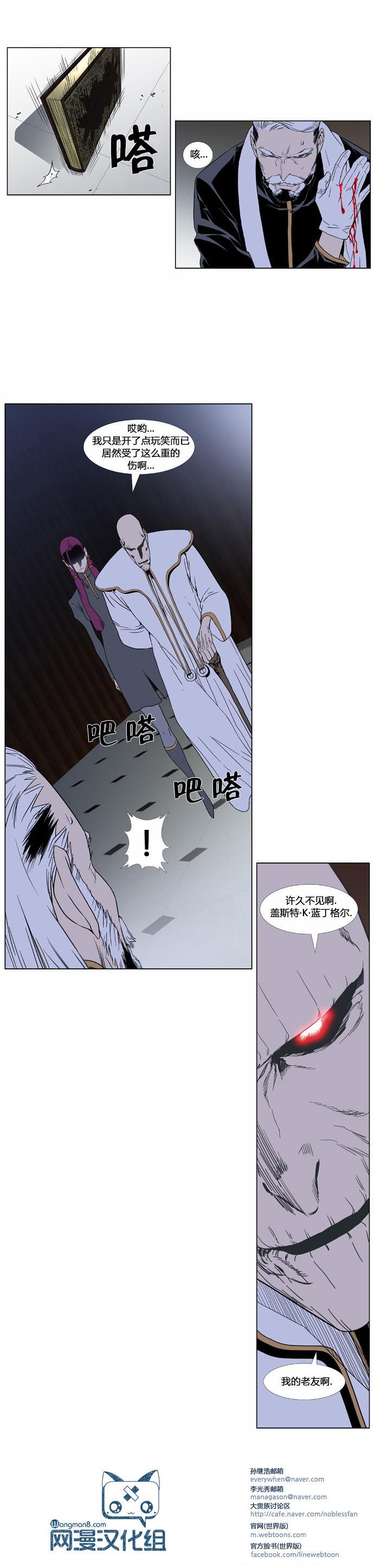 大贵族韩漫全集-第379话无删减无遮挡章节图片 