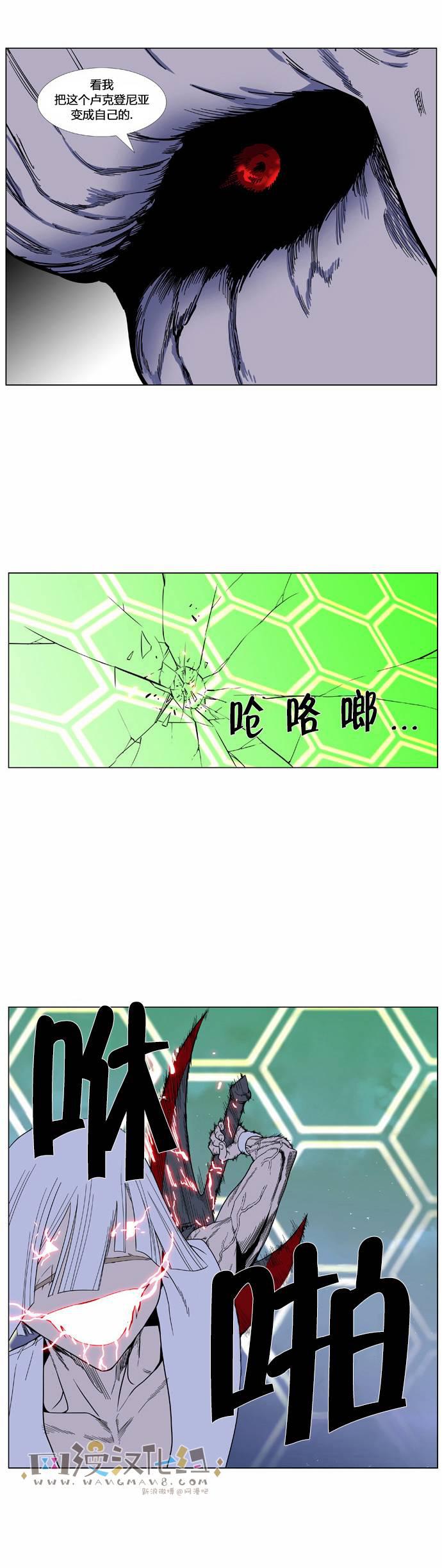 大贵族韩漫全集-第380话无删减无遮挡章节图片 