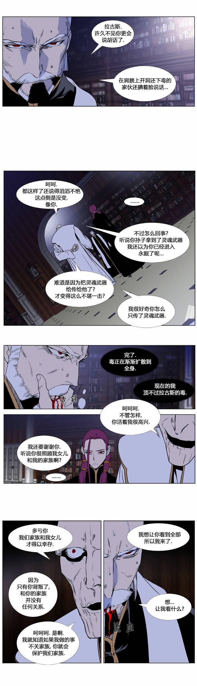 大贵族韩漫全集-第380话无删减无遮挡章节图片 