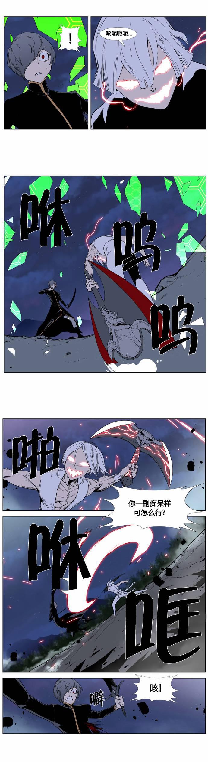 大贵族韩漫全集-第380话无删减无遮挡章节图片 