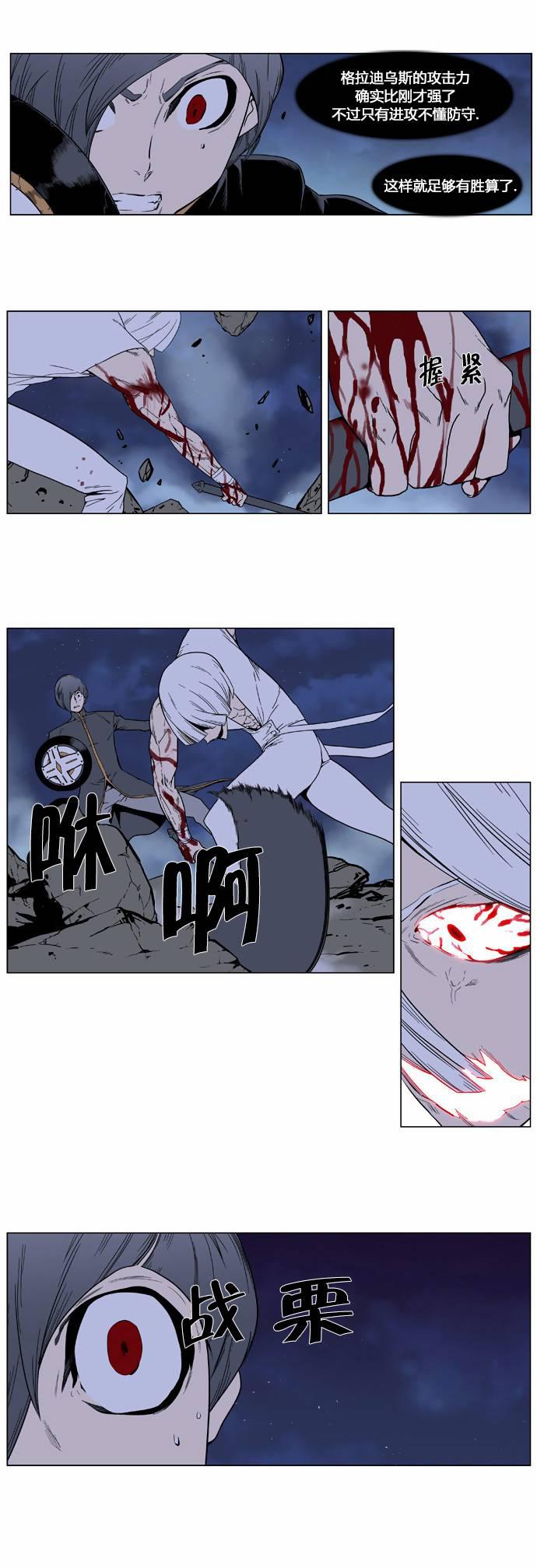 大贵族韩漫全集-第380话无删减无遮挡章节图片 