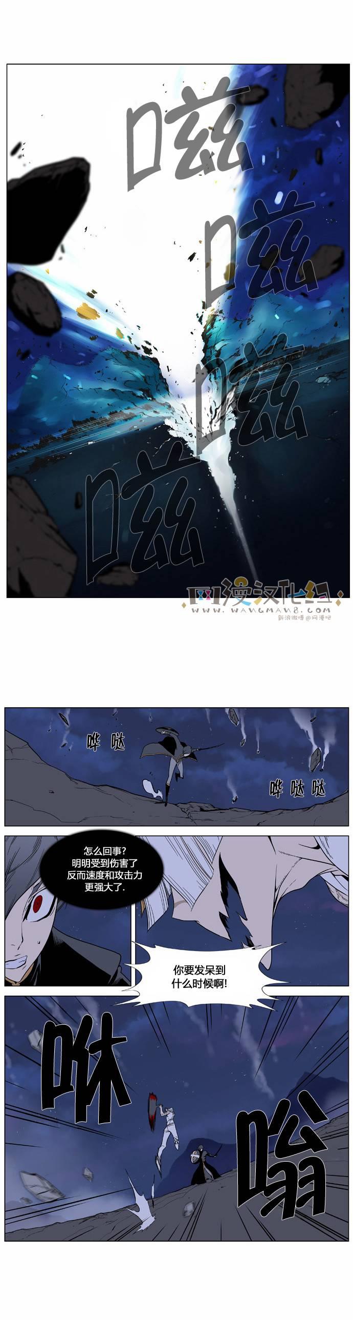 大贵族韩漫全集-第380话无删减无遮挡章节图片 