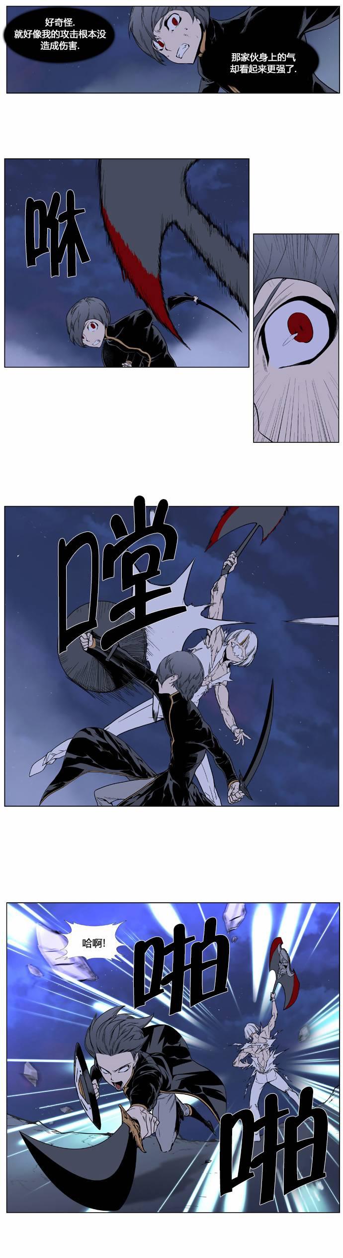 大贵族韩漫全集-第380话无删减无遮挡章节图片 