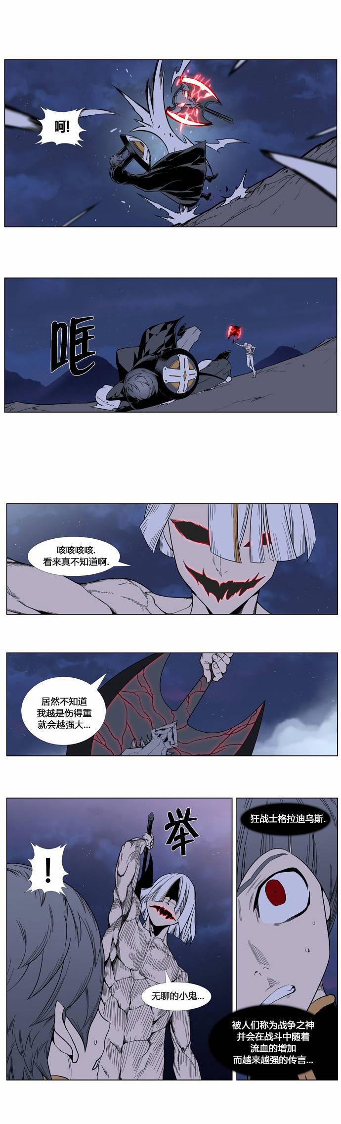 大贵族韩漫全集-第380话无删减无遮挡章节图片 