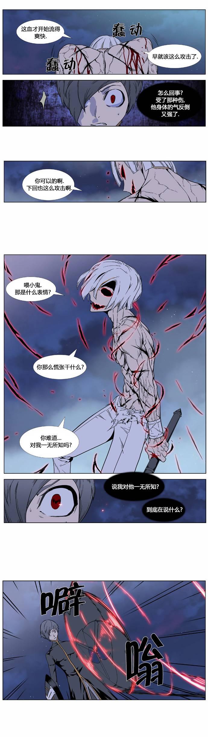 大贵族韩漫全集-第380话无删减无遮挡章节图片 