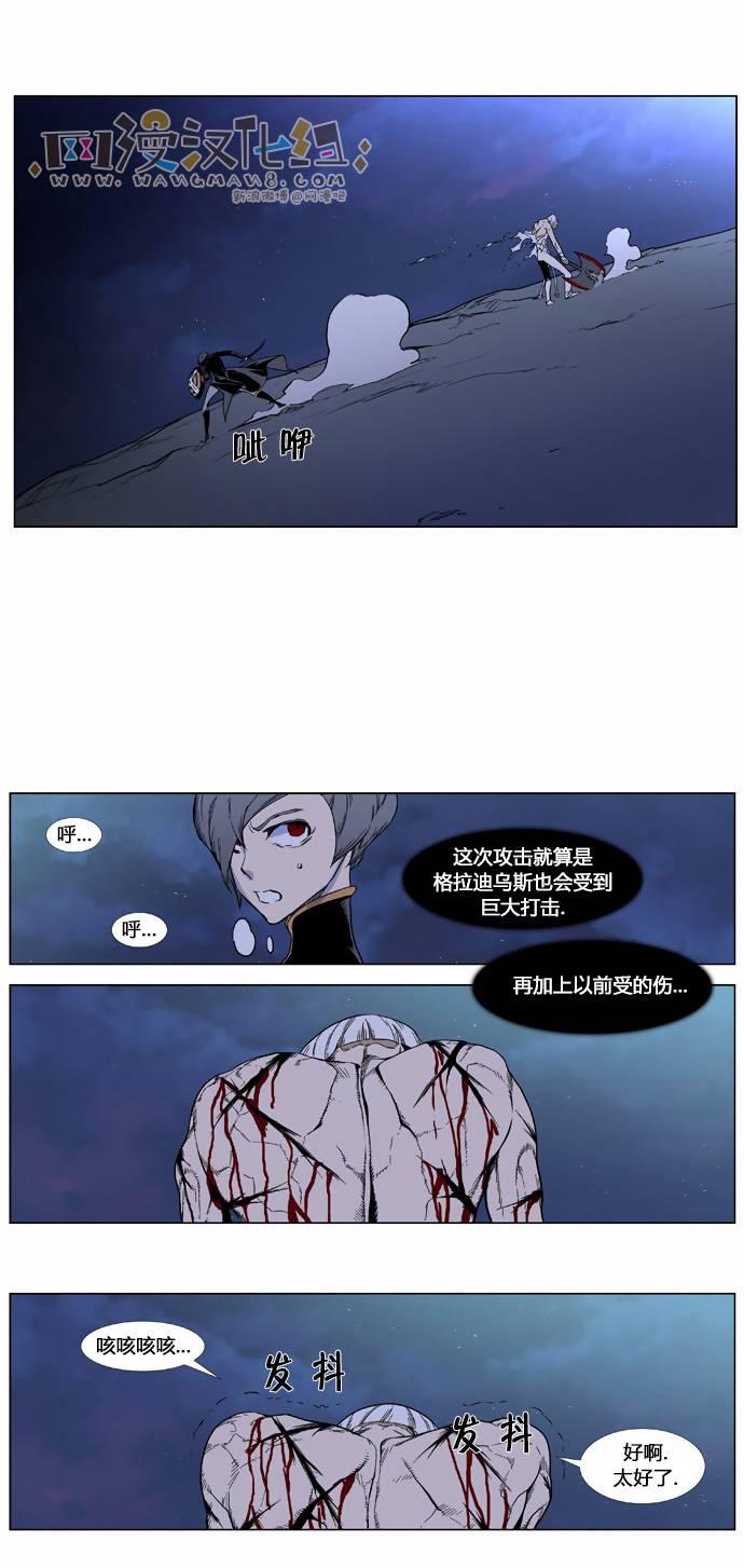 大贵族韩漫全集-第380话无删减无遮挡章节图片 