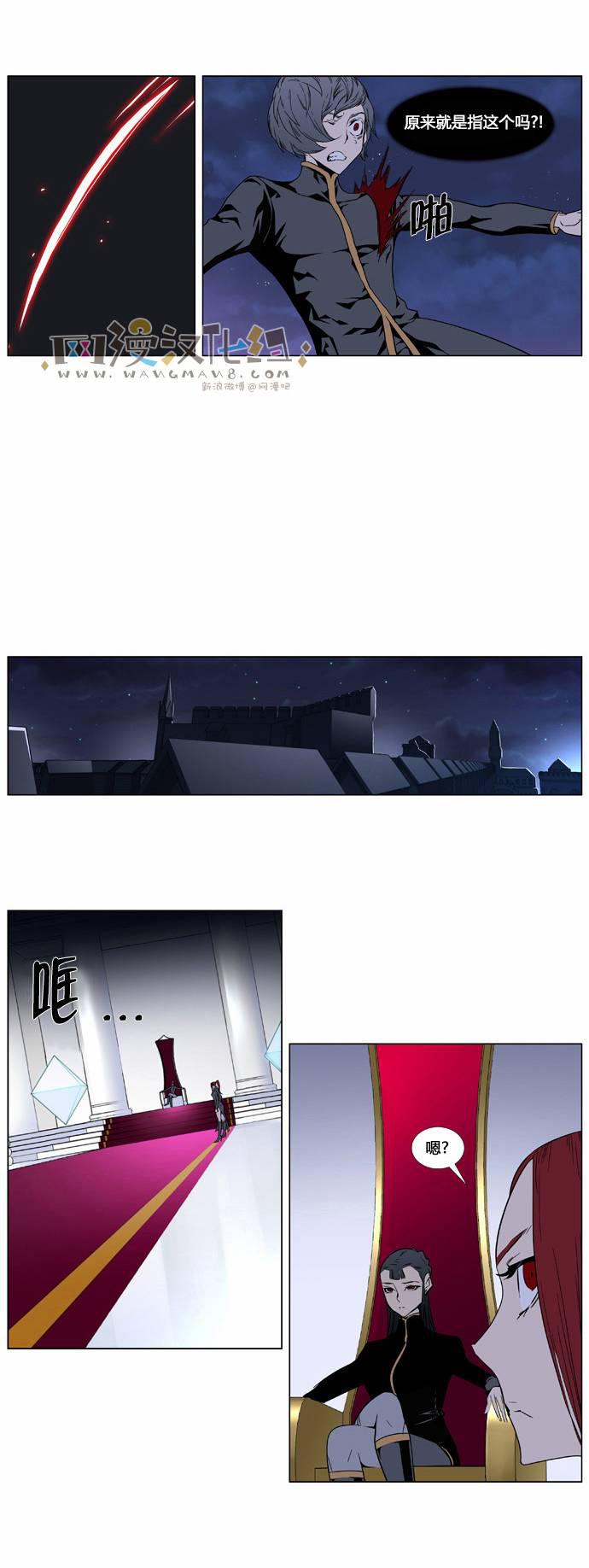 大贵族韩漫全集-第380话无删减无遮挡章节图片 