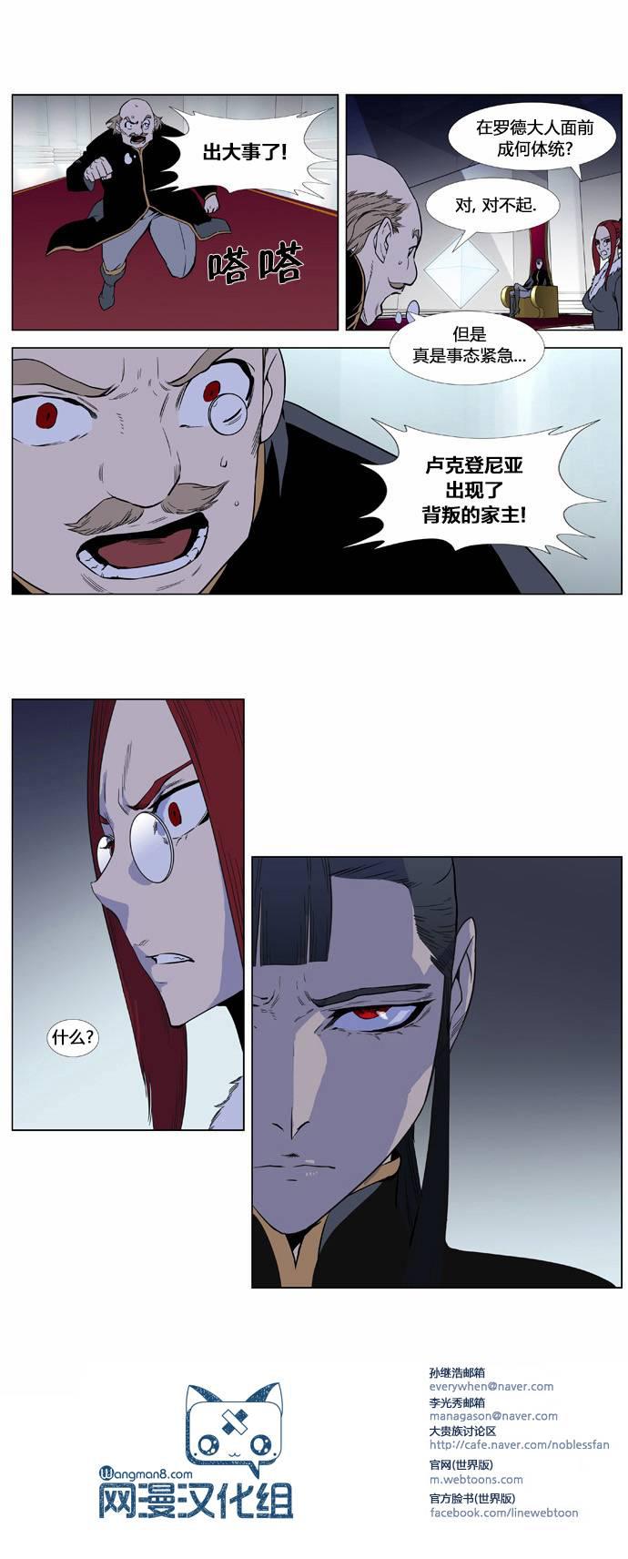 大贵族韩漫全集-第380话无删减无遮挡章节图片 