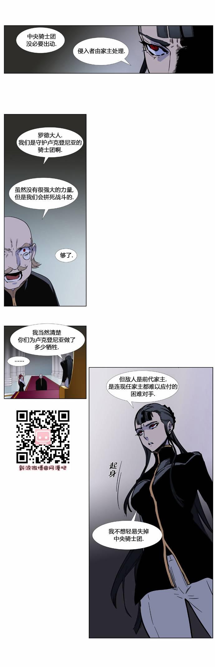 大贵族韩漫全集-第381话无删减无遮挡章节图片 