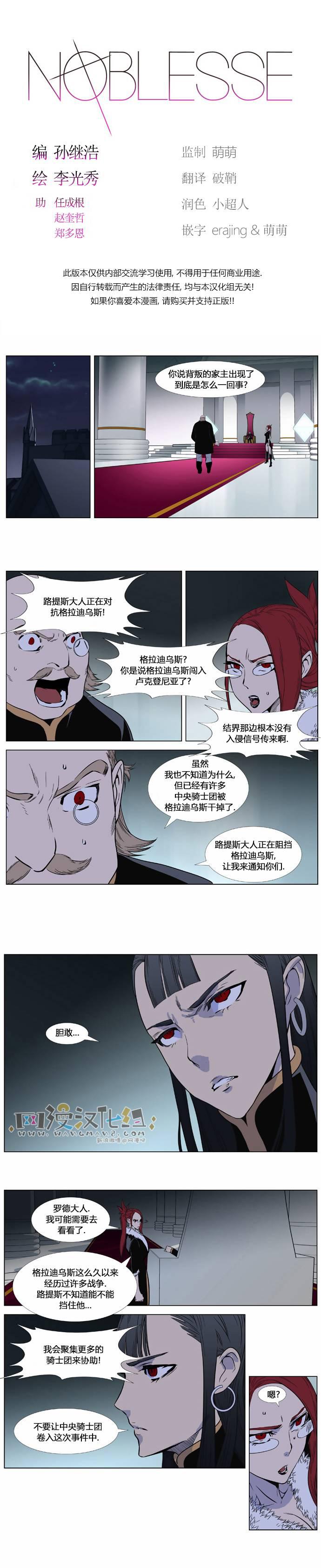 大贵族韩漫全集-第381话无删减无遮挡章节图片 