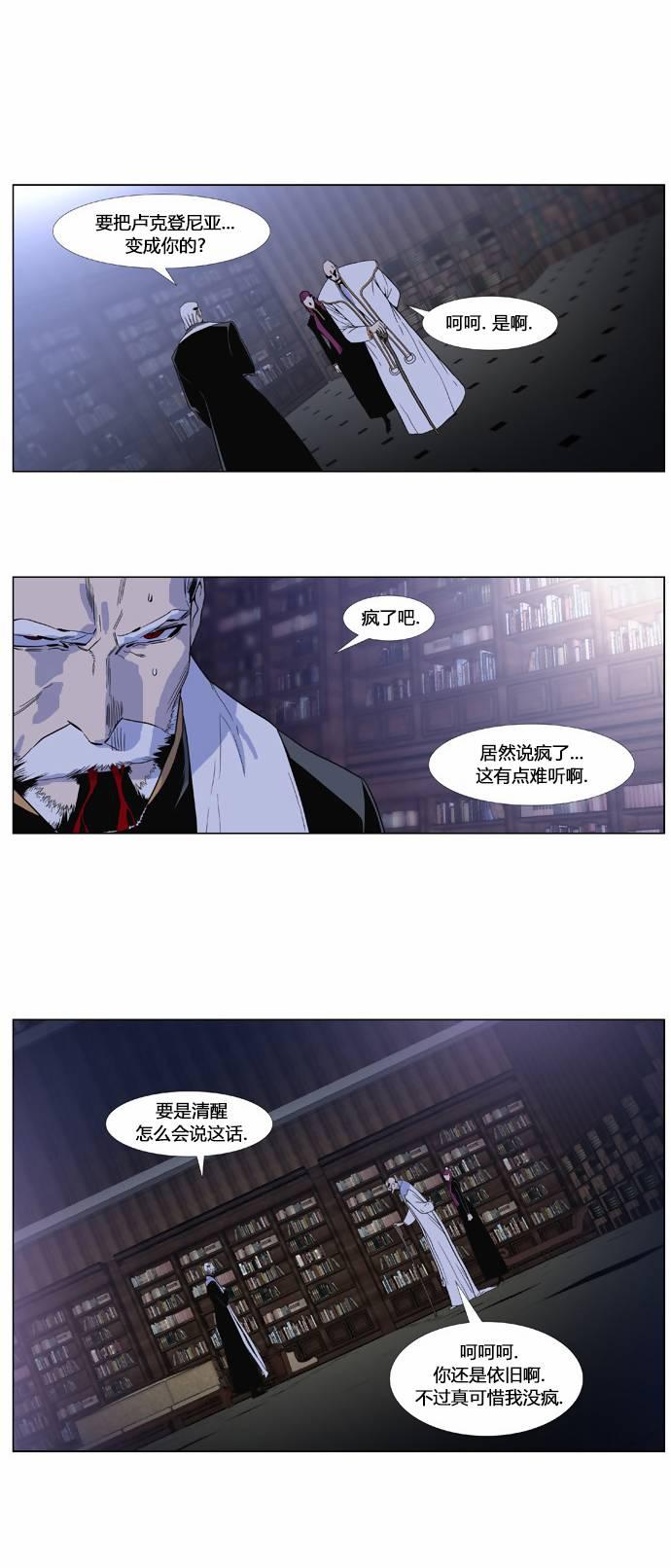 大贵族韩漫全集-第381话无删减无遮挡章节图片 
