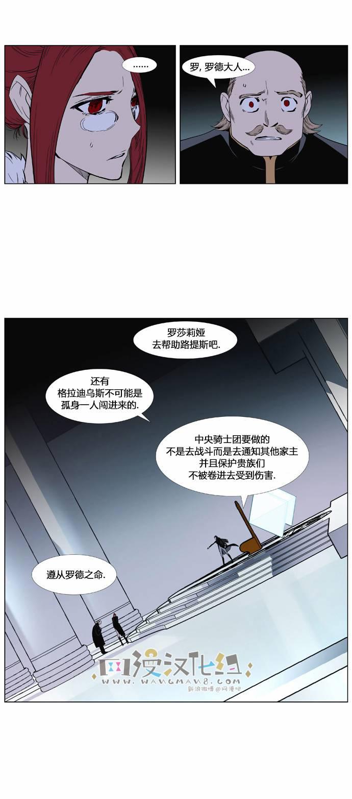大贵族韩漫全集-第381话无删减无遮挡章节图片 