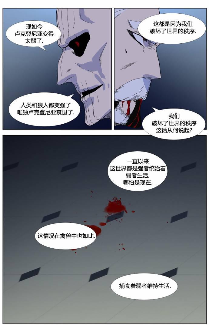 大贵族韩漫全集-第381话无删减无遮挡章节图片 