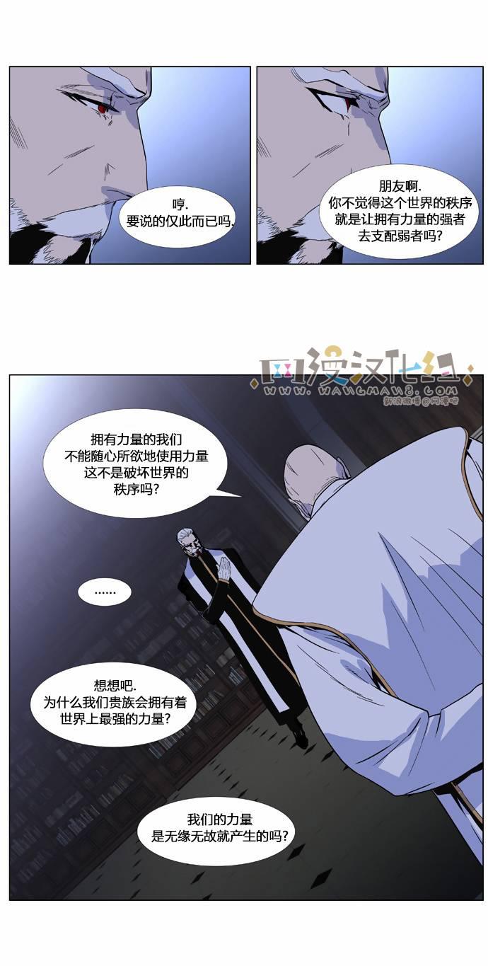 大贵族韩漫全集-第381话无删减无遮挡章节图片 