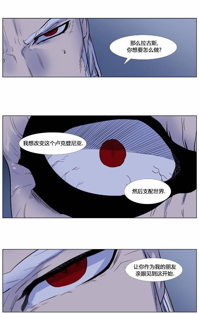 大贵族韩漫全集-第381话无删减无遮挡章节图片 
