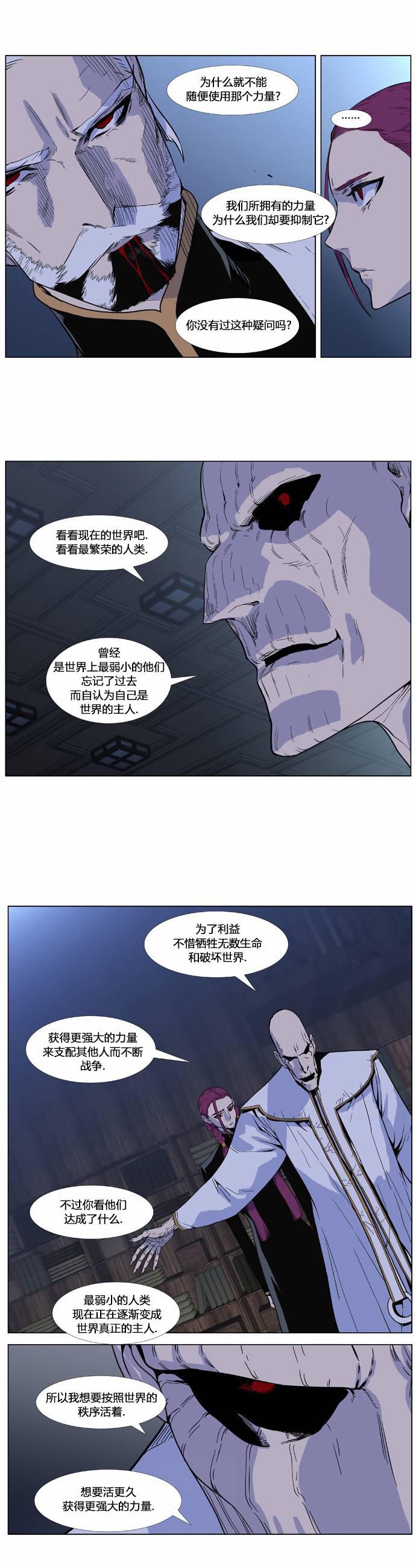 大贵族韩漫全集-第381话无删减无遮挡章节图片 