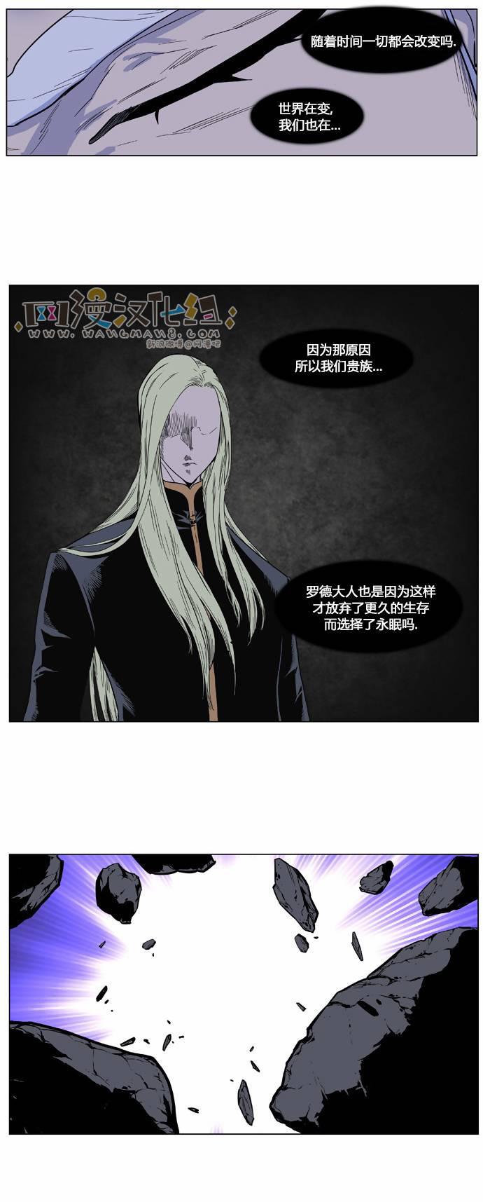 大贵族韩漫全集-第381话无删减无遮挡章节图片 