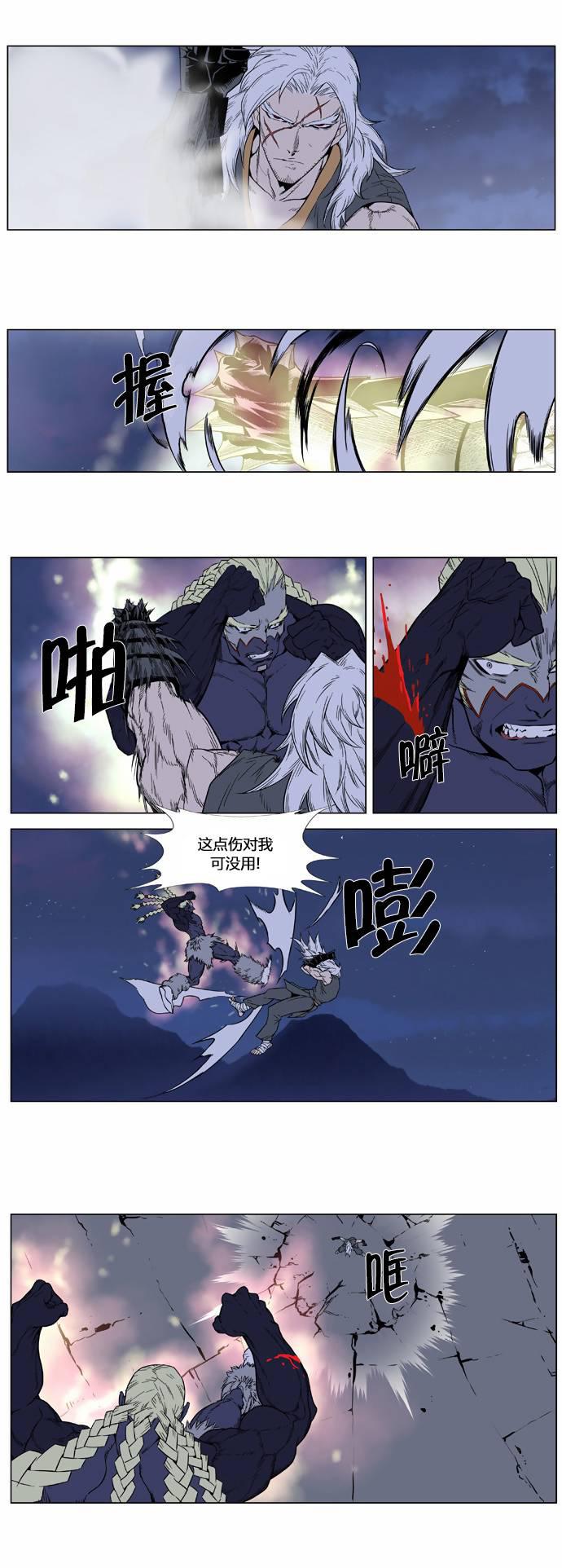 大贵族韩漫全集-第381话无删减无遮挡章节图片 