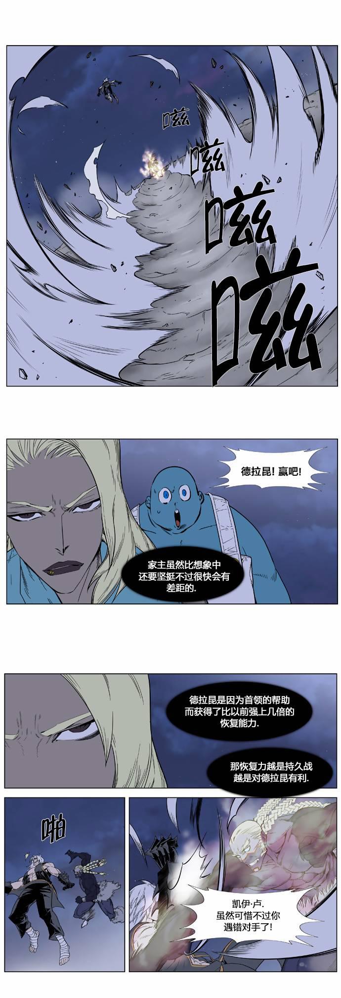 大贵族韩漫全集-第381话无删减无遮挡章节图片 