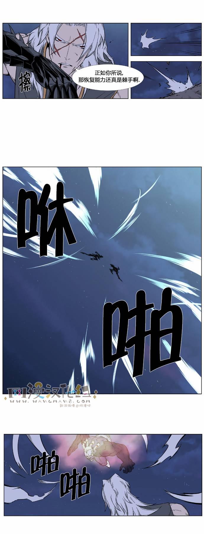 大贵族韩漫全集-第381话无删减无遮挡章节图片 