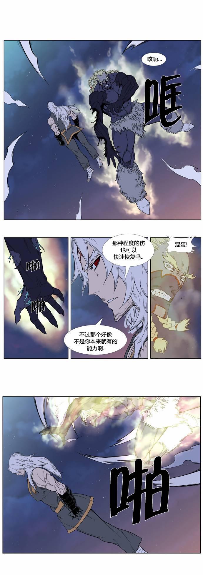 大贵族韩漫全集-第381话无删减无遮挡章节图片 