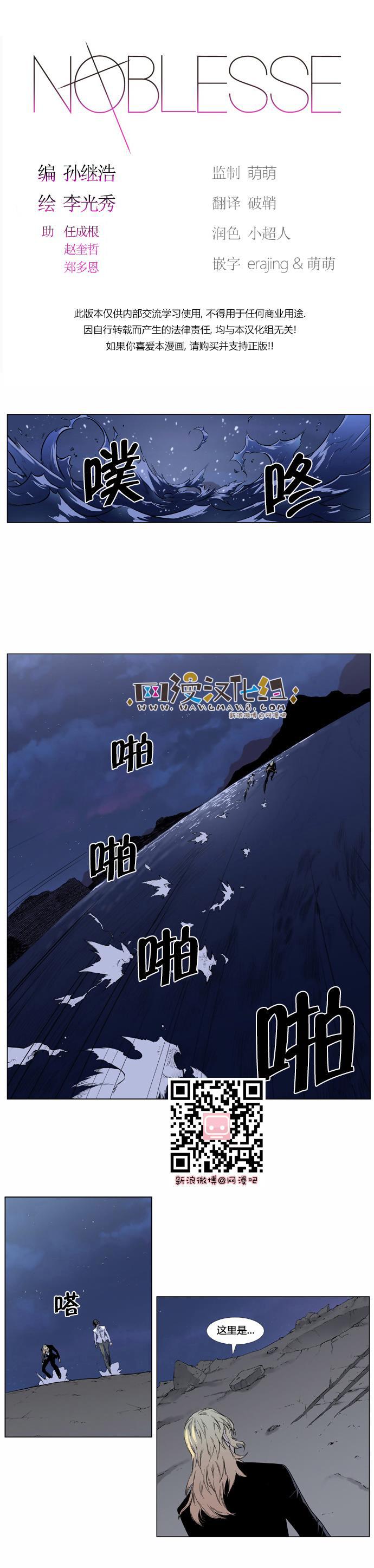大贵族韩漫全集-第382话无删减无遮挡章节图片 