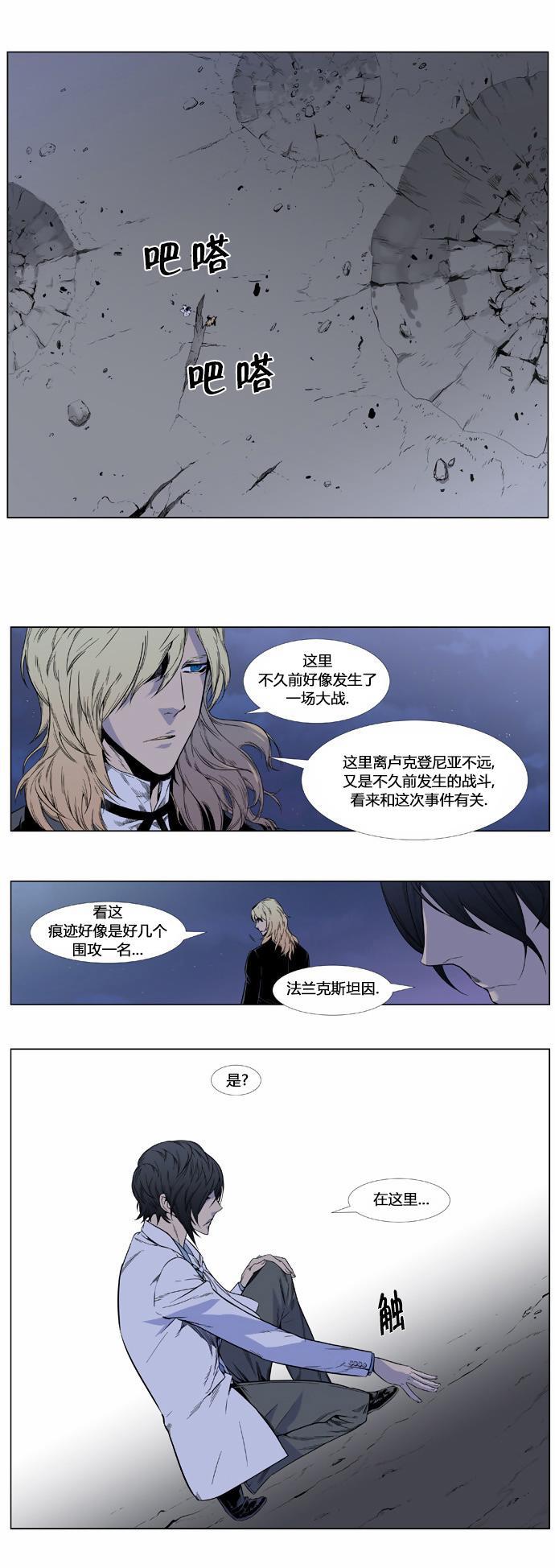 大贵族韩漫全集-第382话无删减无遮挡章节图片 