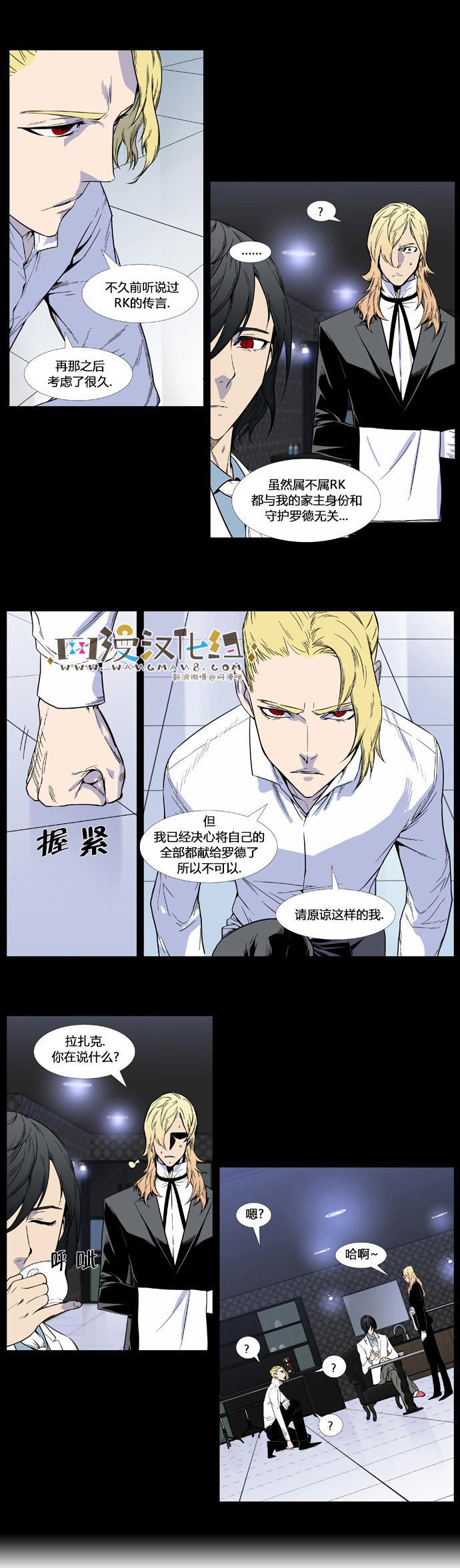 大贵族韩漫全集-第382话无删减无遮挡章节图片 