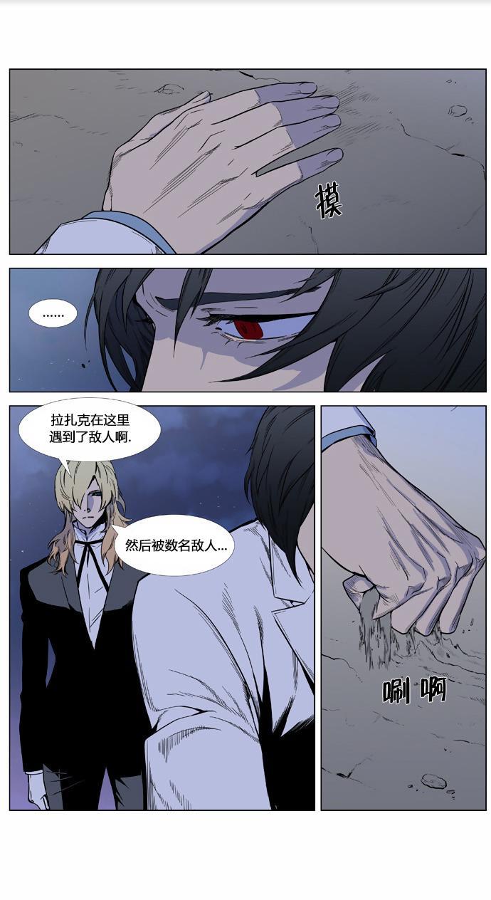 大贵族韩漫全集-第382话无删减无遮挡章节图片 
