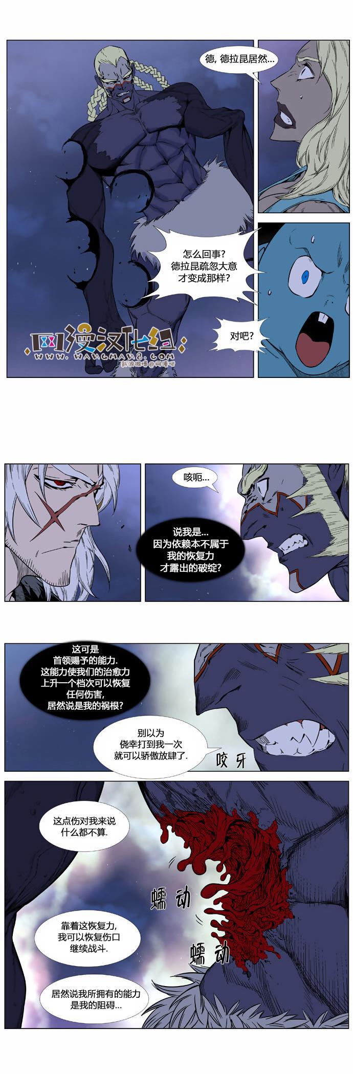 大贵族韩漫全集-第382话无删减无遮挡章节图片 