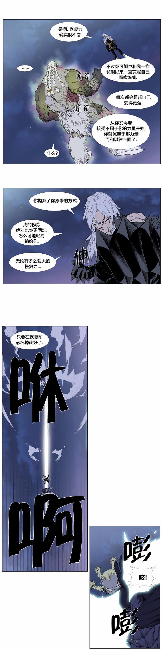 大贵族韩漫全集-第382话无删减无遮挡章节图片 