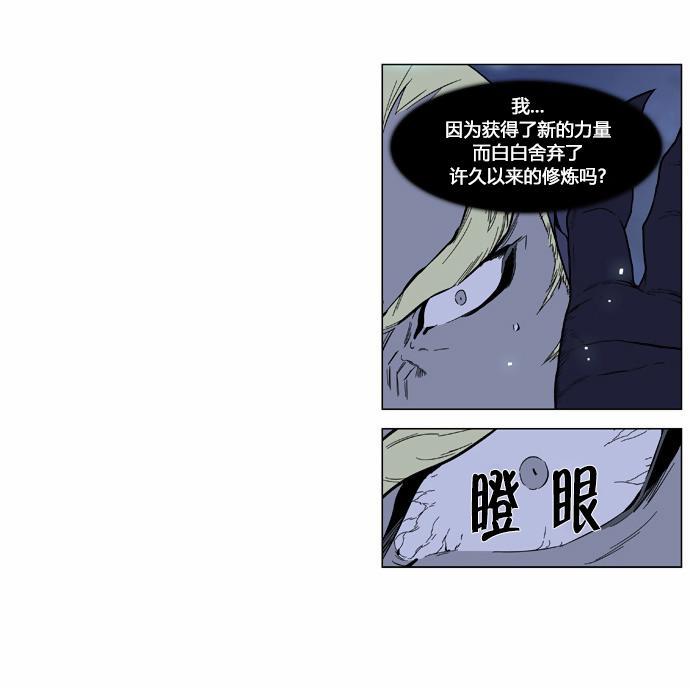 大贵族韩漫全集-第382话无删减无遮挡章节图片 