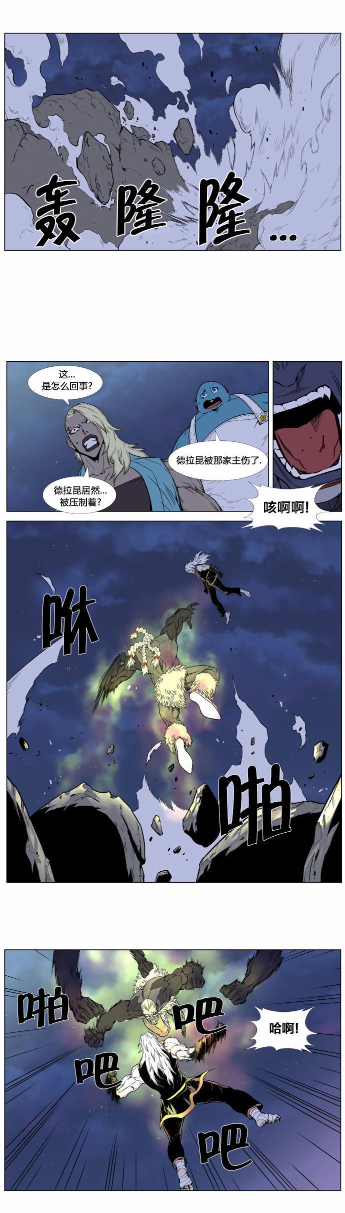 大贵族韩漫全集-第382话无删减无遮挡章节图片 