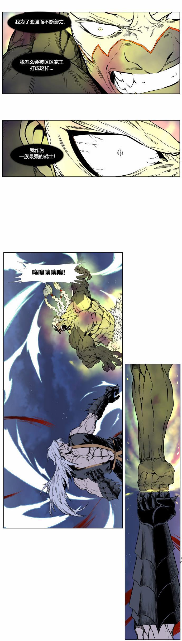 大贵族韩漫全集-第382话无删减无遮挡章节图片 