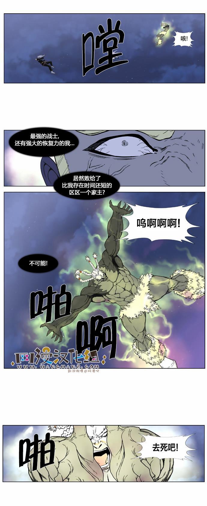 大贵族韩漫全集-第382话无删减无遮挡章节图片 