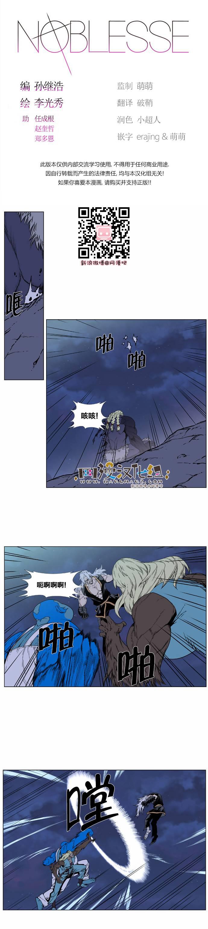 大贵族韩漫全集-第383话无删减无遮挡章节图片 