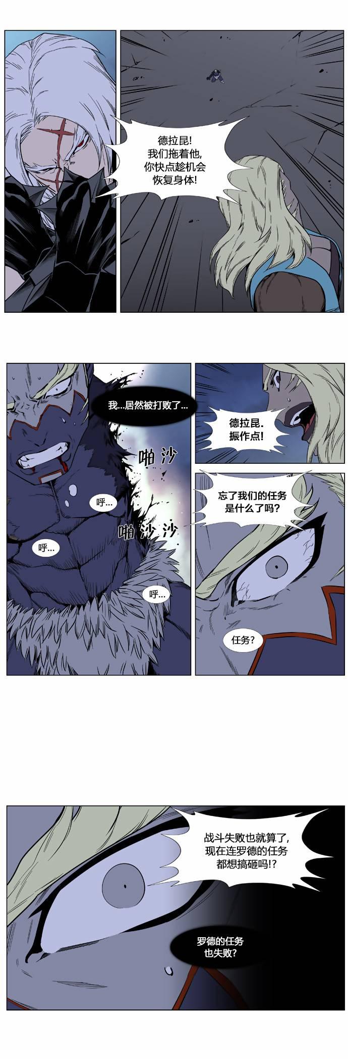 大贵族韩漫全集-第383话无删减无遮挡章节图片 